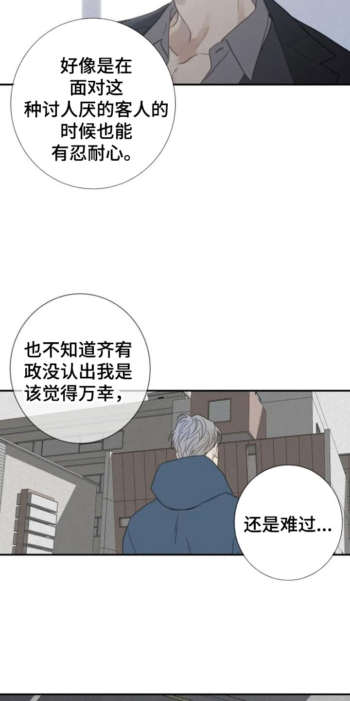 第3章：创伤1