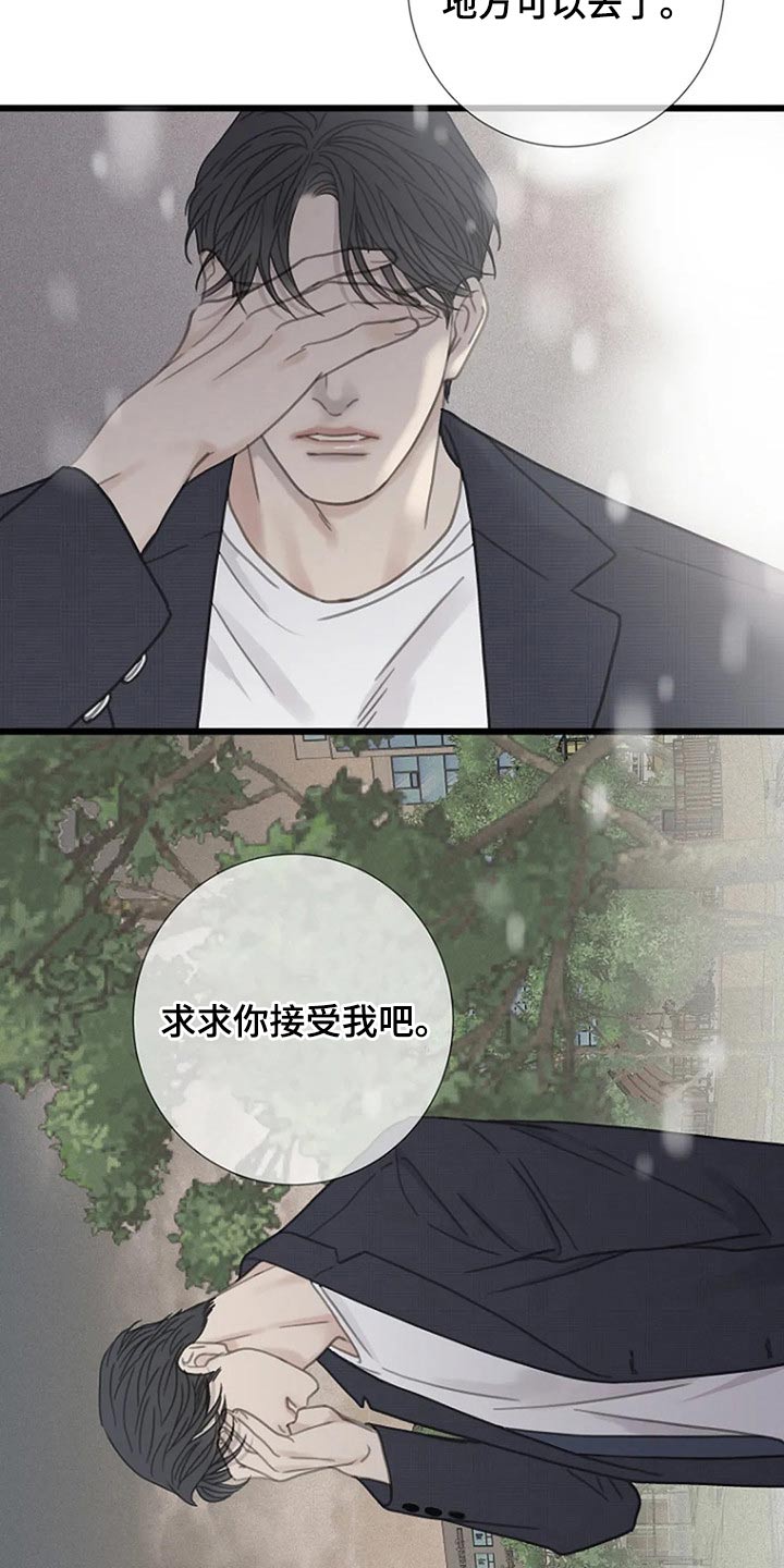 第45章：我的全部【第一季完结】15