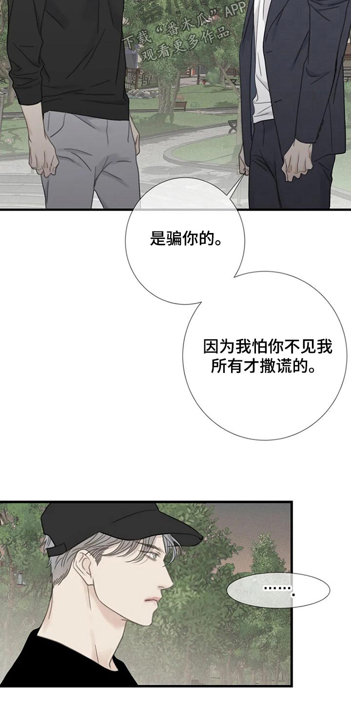 第45章：我的全部【第一季完结】10