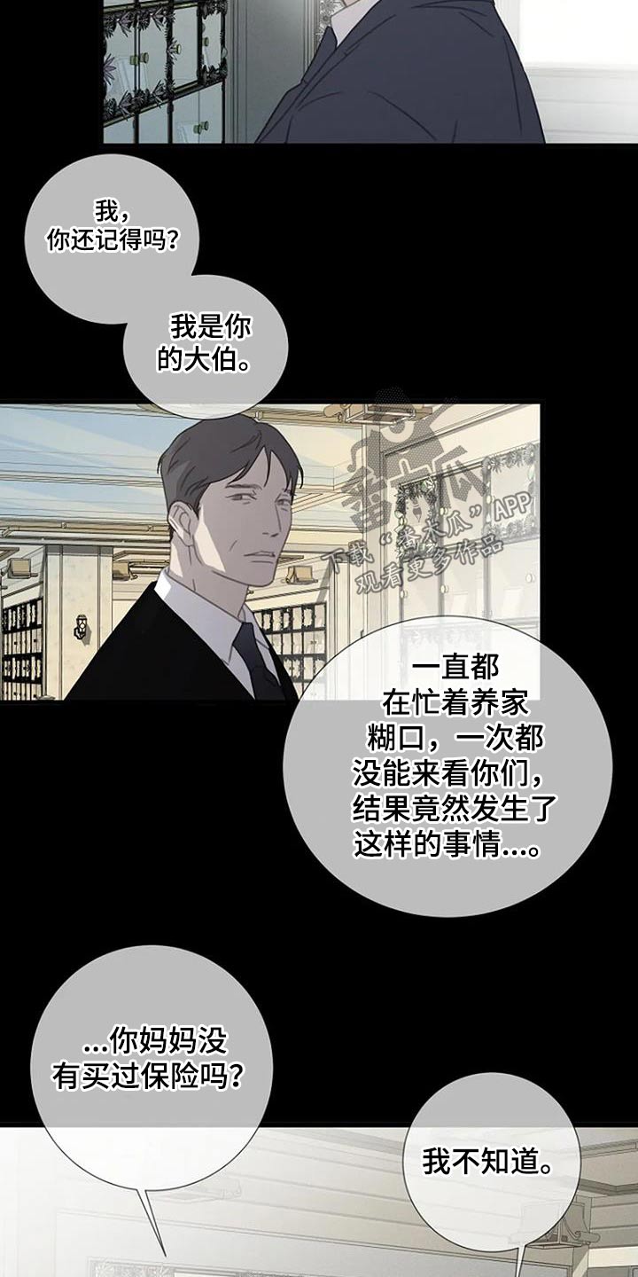 第48章：【第二季】想起3
