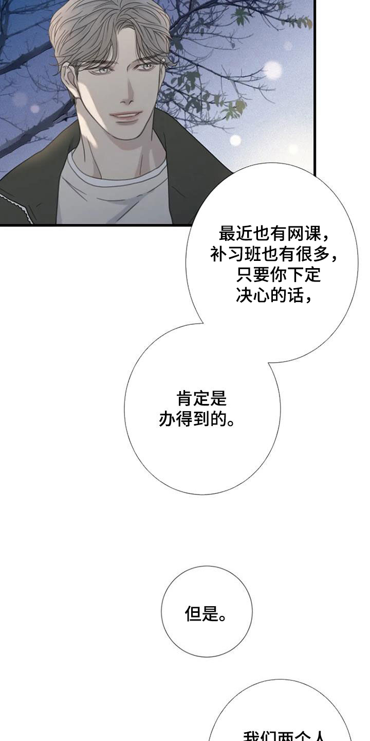 第73章：【第二季】不同的世界20