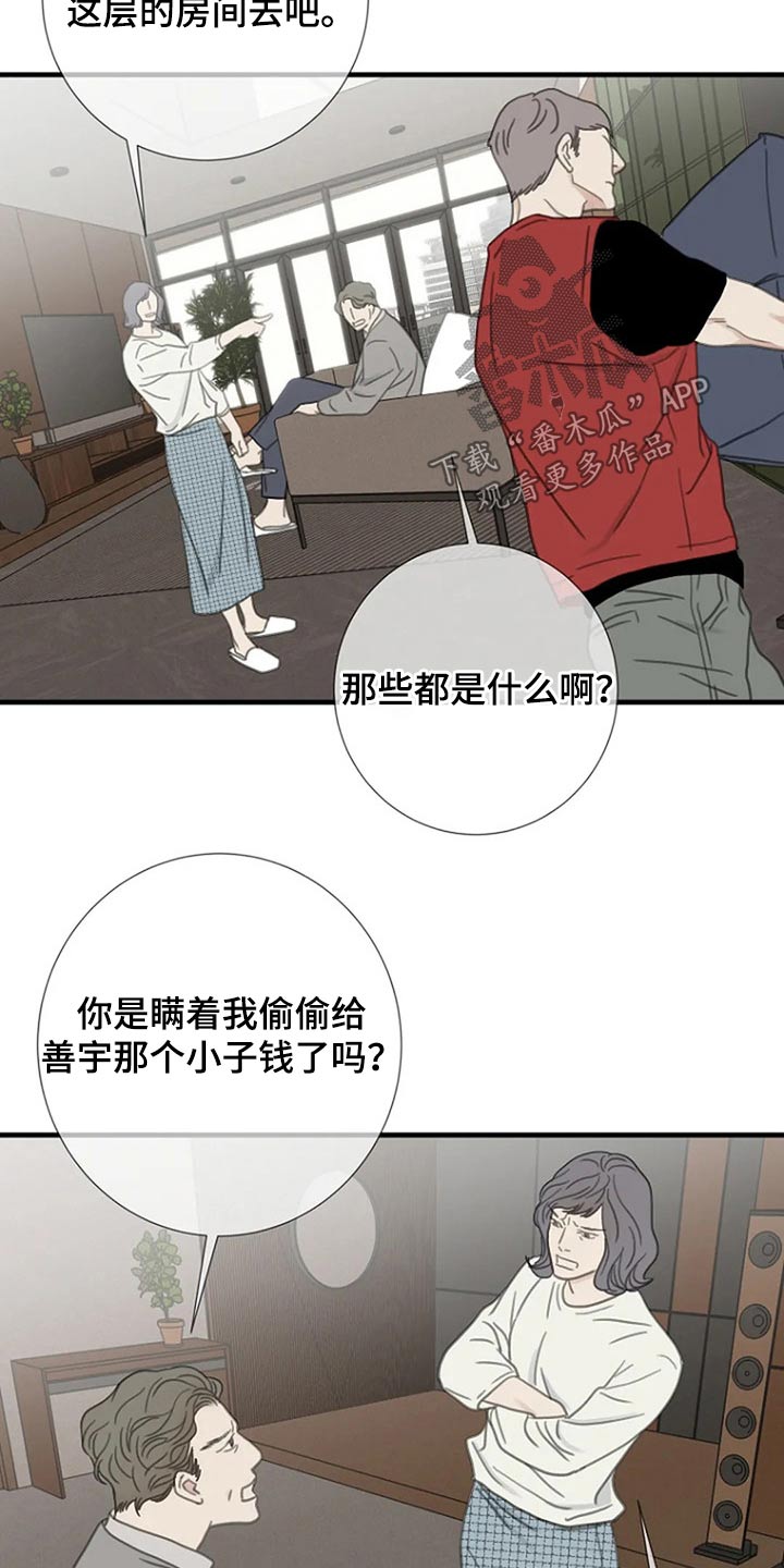 第43章：伤害了他16