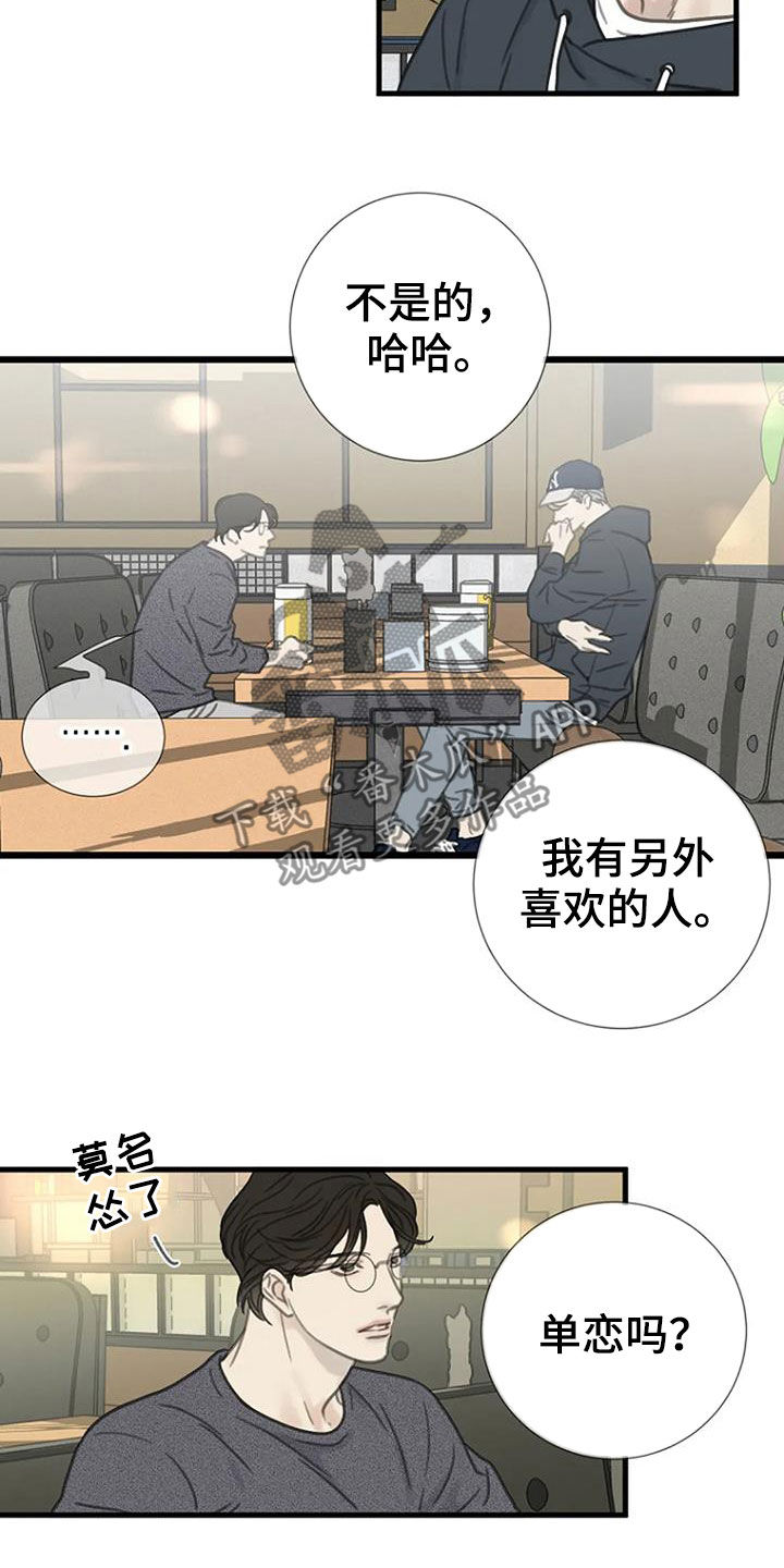 第21章：单恋4