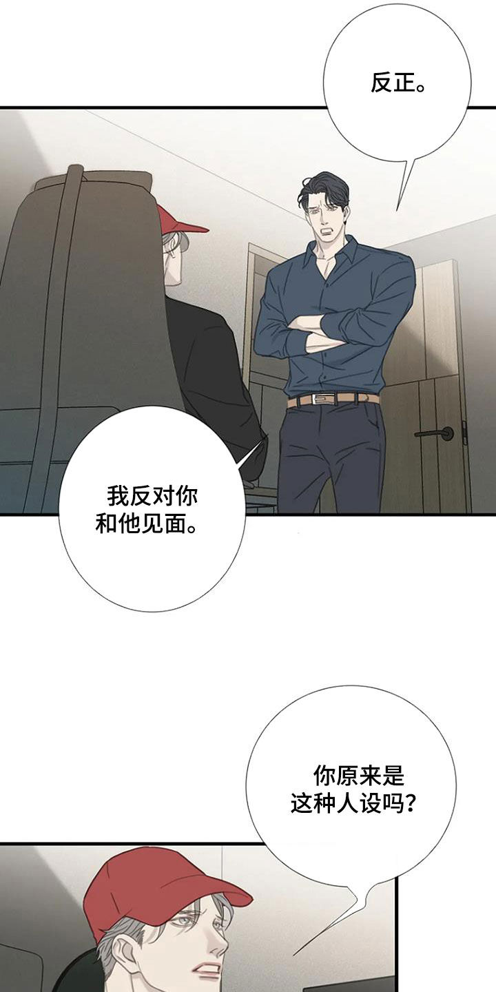 第61章：【第二季】反对8