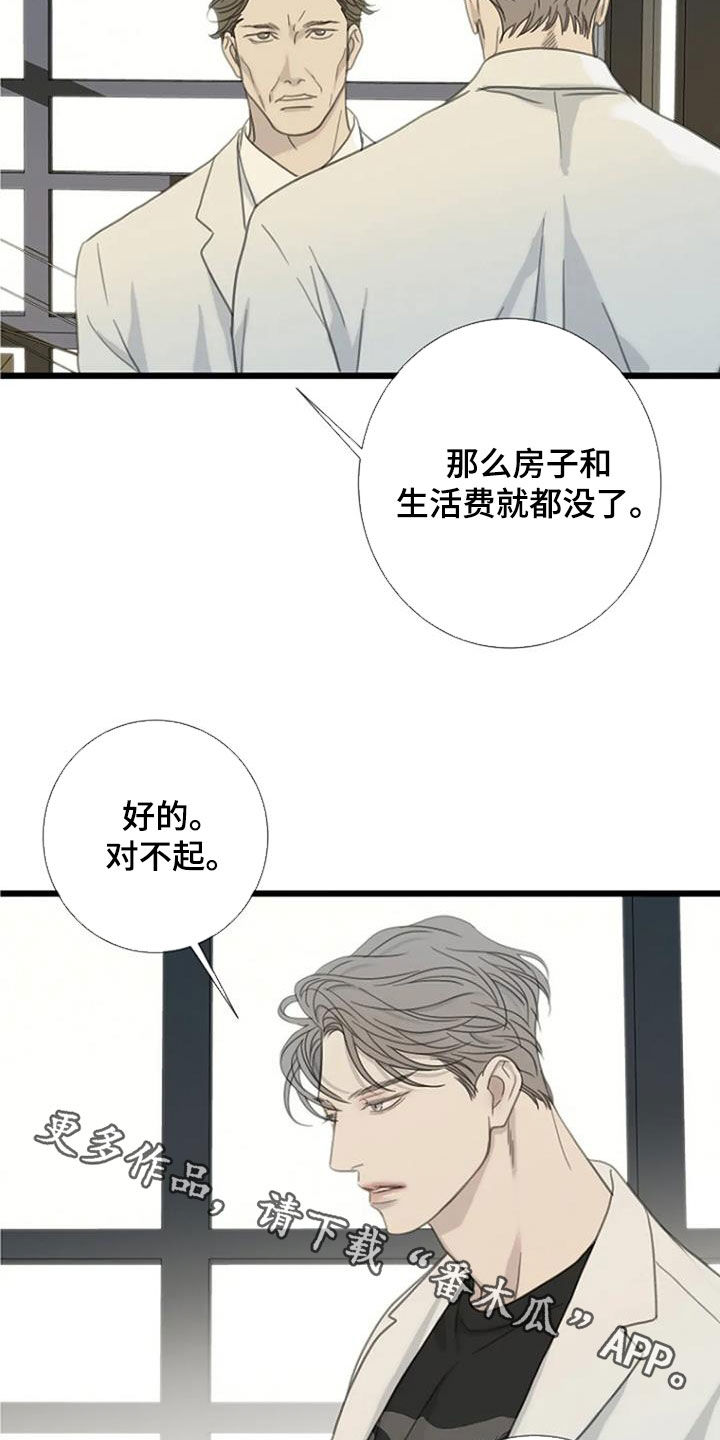 第84章：【第二季】不会再发生18