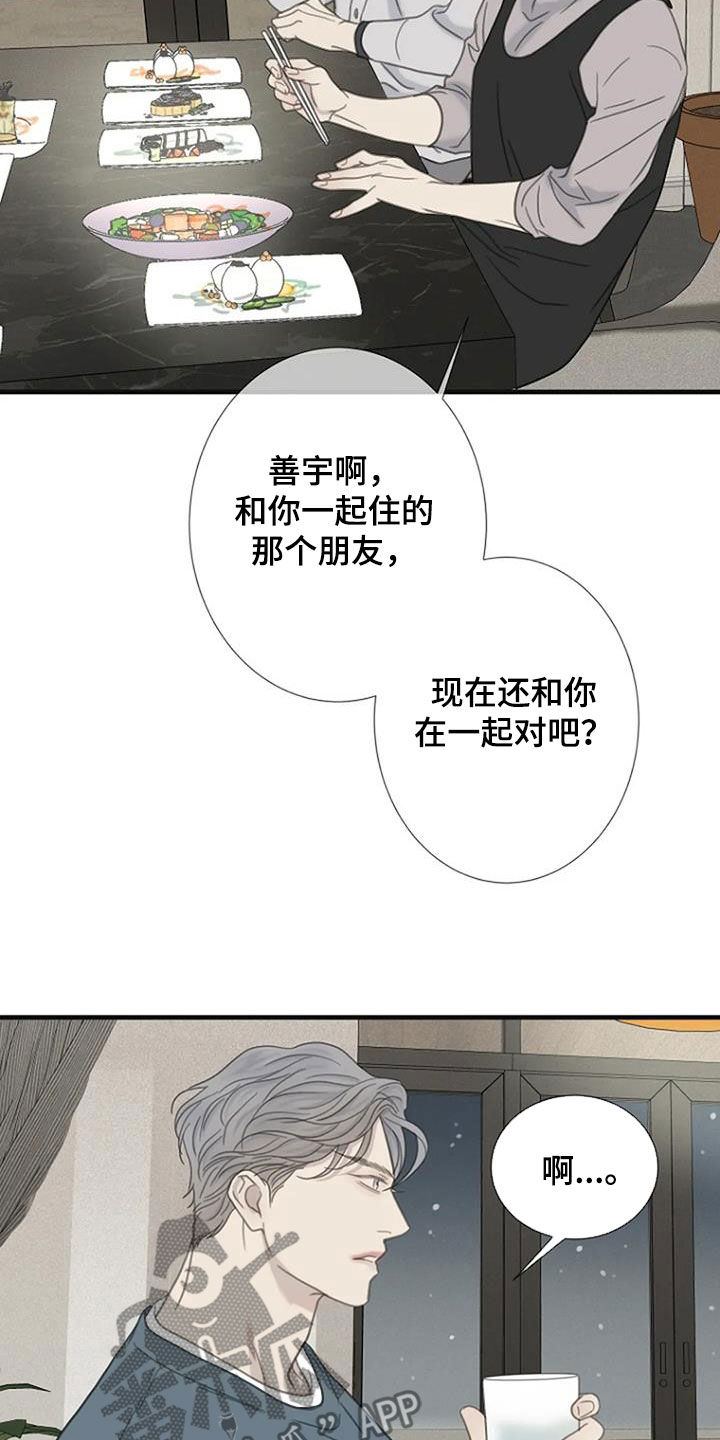 第70章：【第二季】戒指18