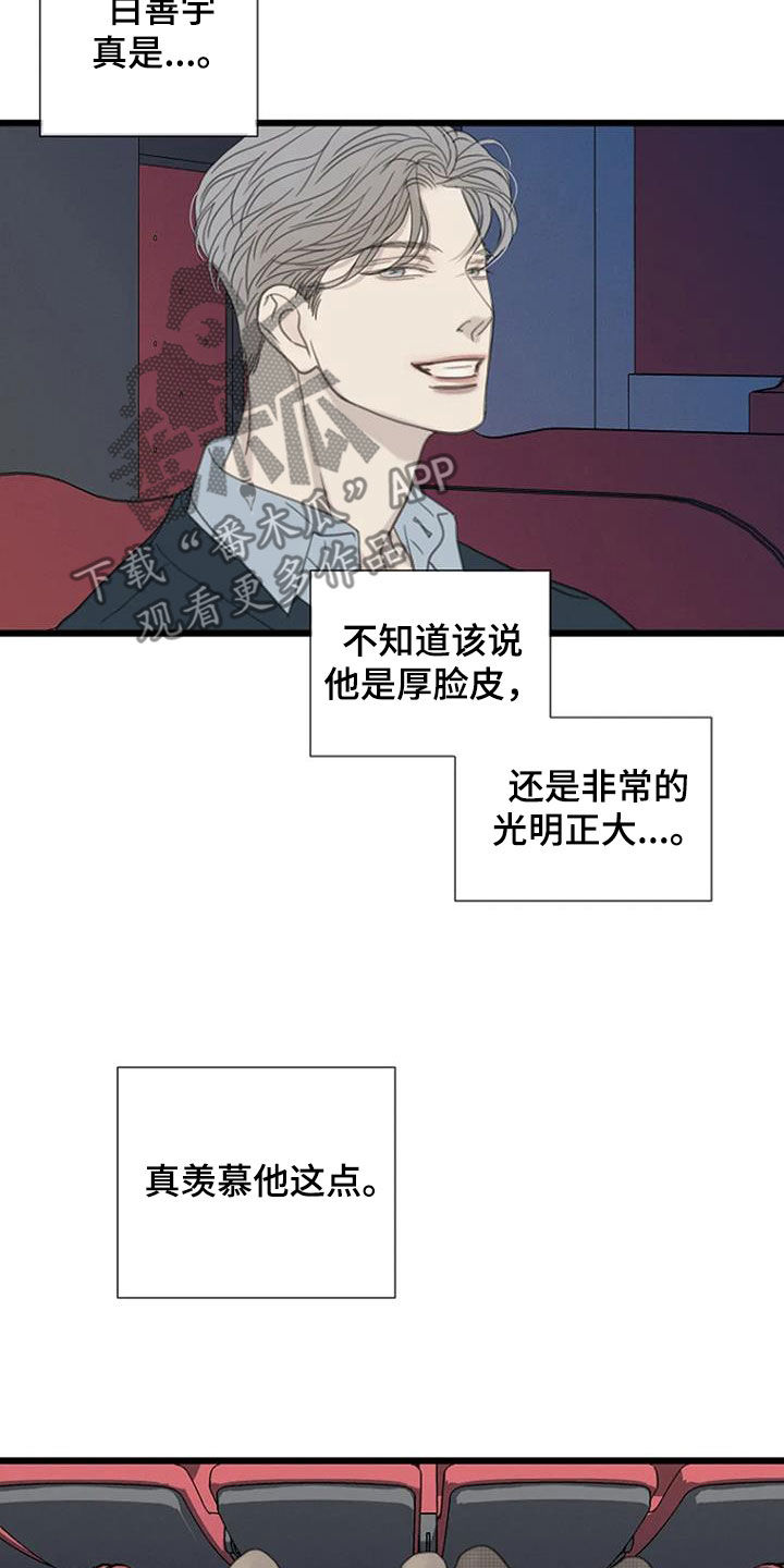 第54章：【第二季】情侣座11