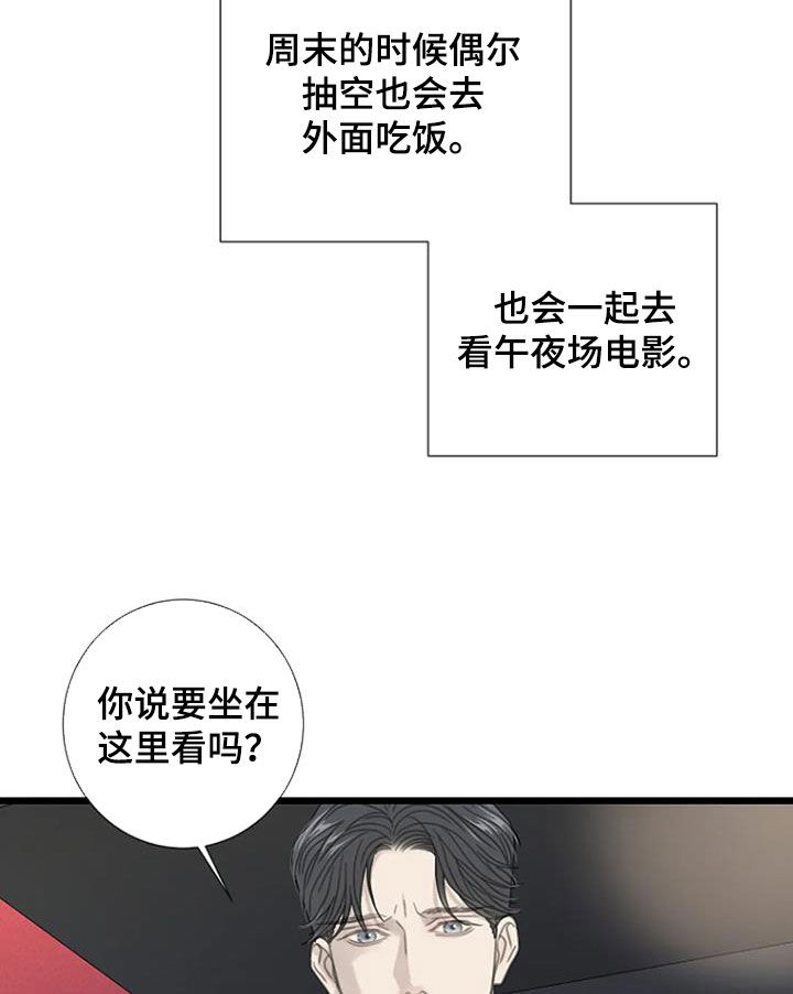 第54章：【第二季】情侣座7