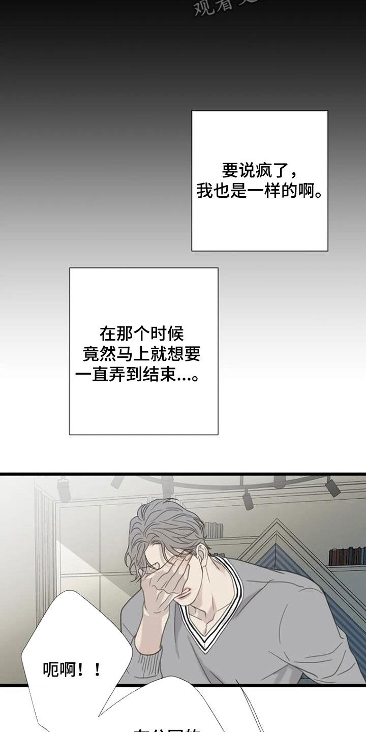 第51章：【第二季】太厉害了7