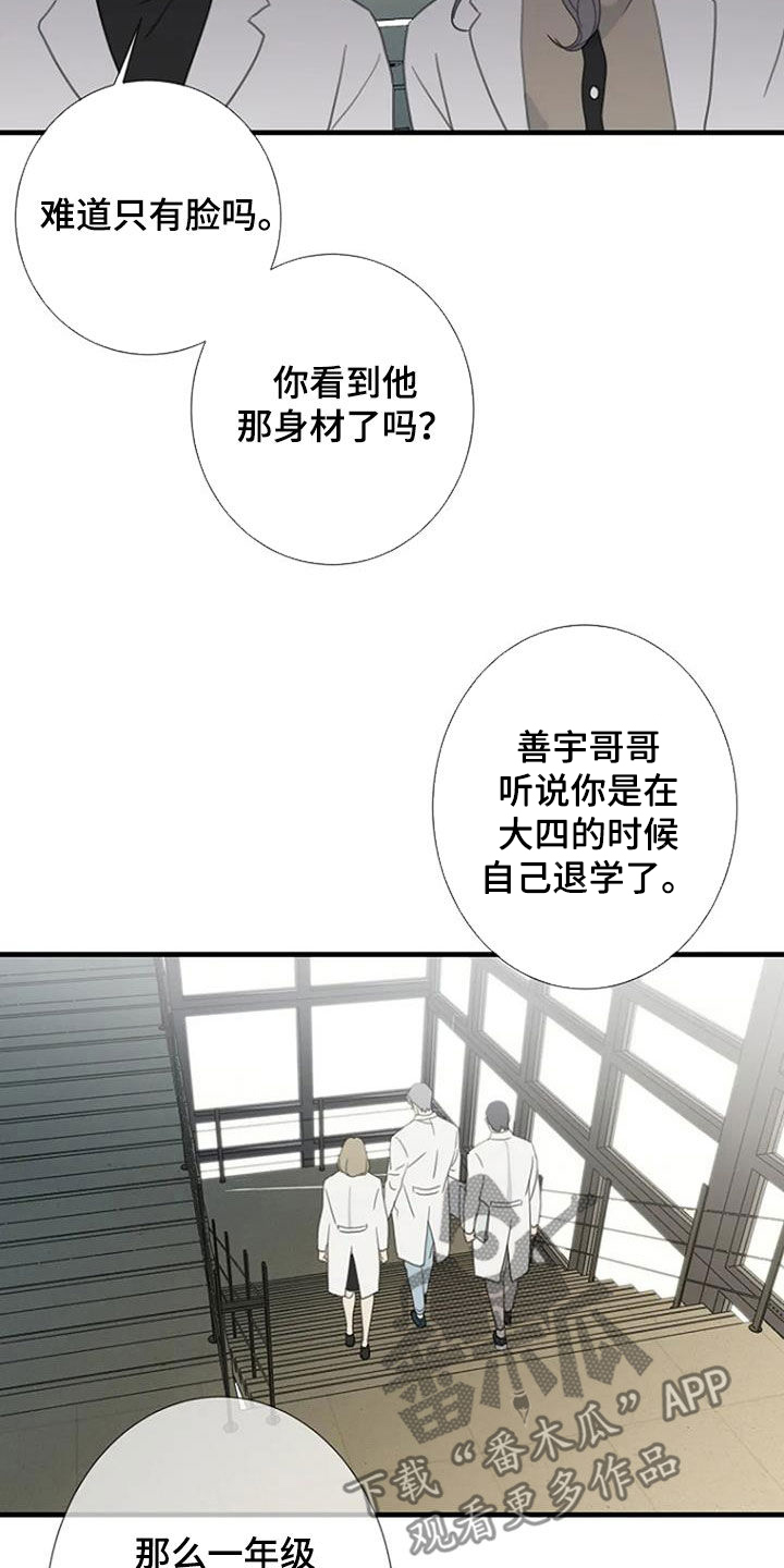 第74章：【第二季】没有眼力见3