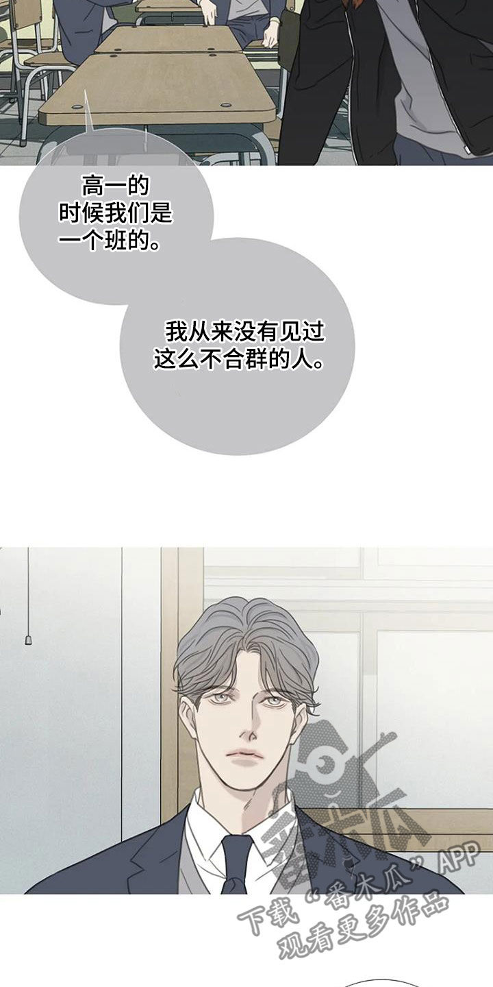 第67章：【第二季】回忆10