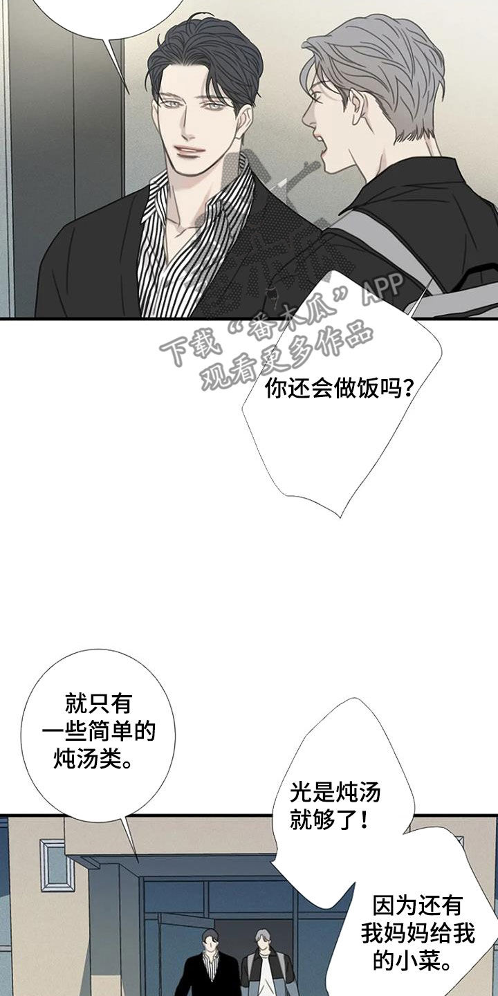 第53章：【第二季】不妨碍17