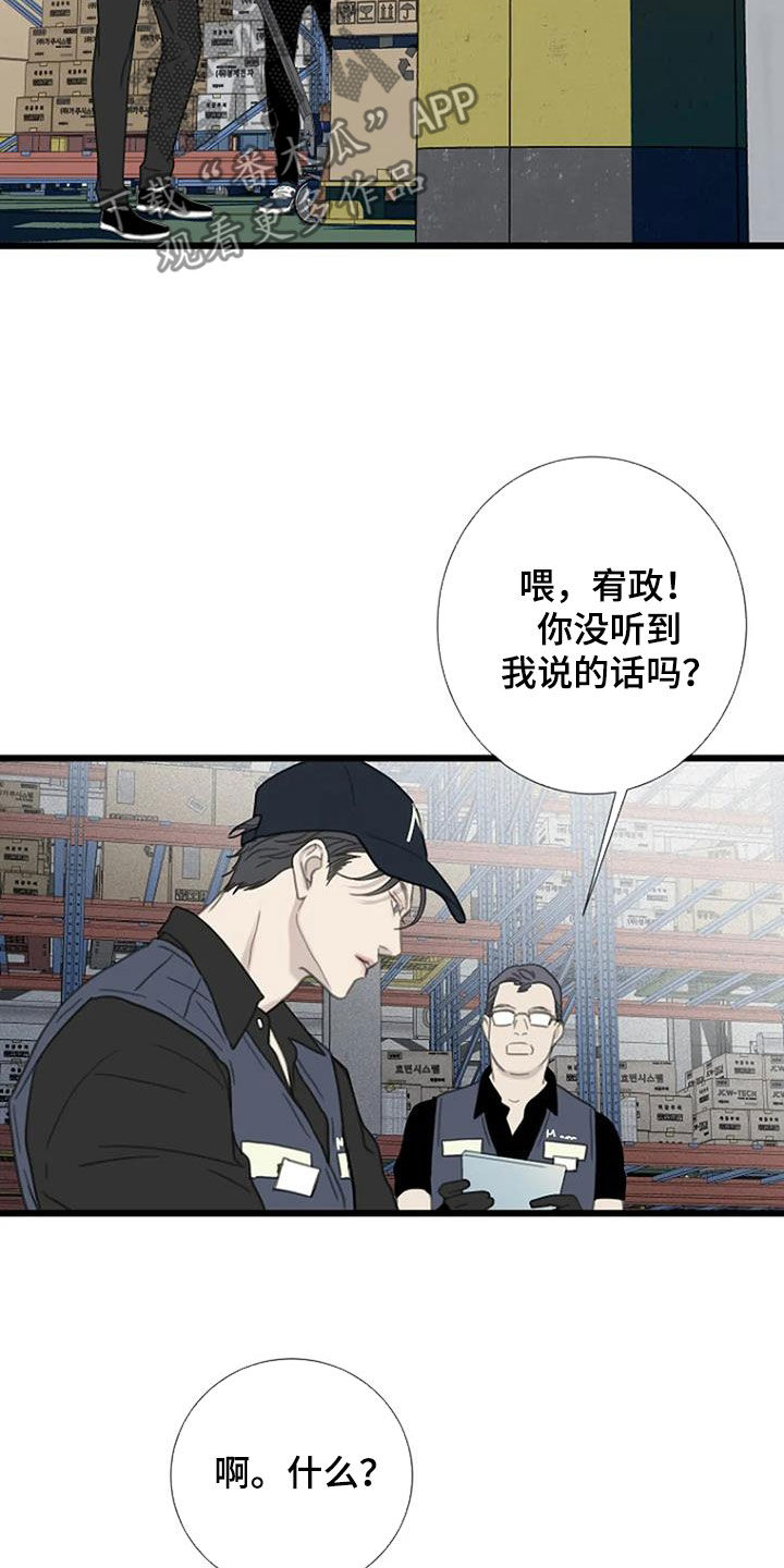 第61章：【第二季】反对17