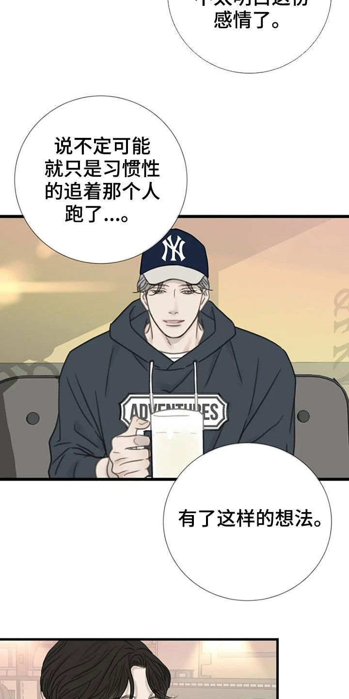第21章：单恋6