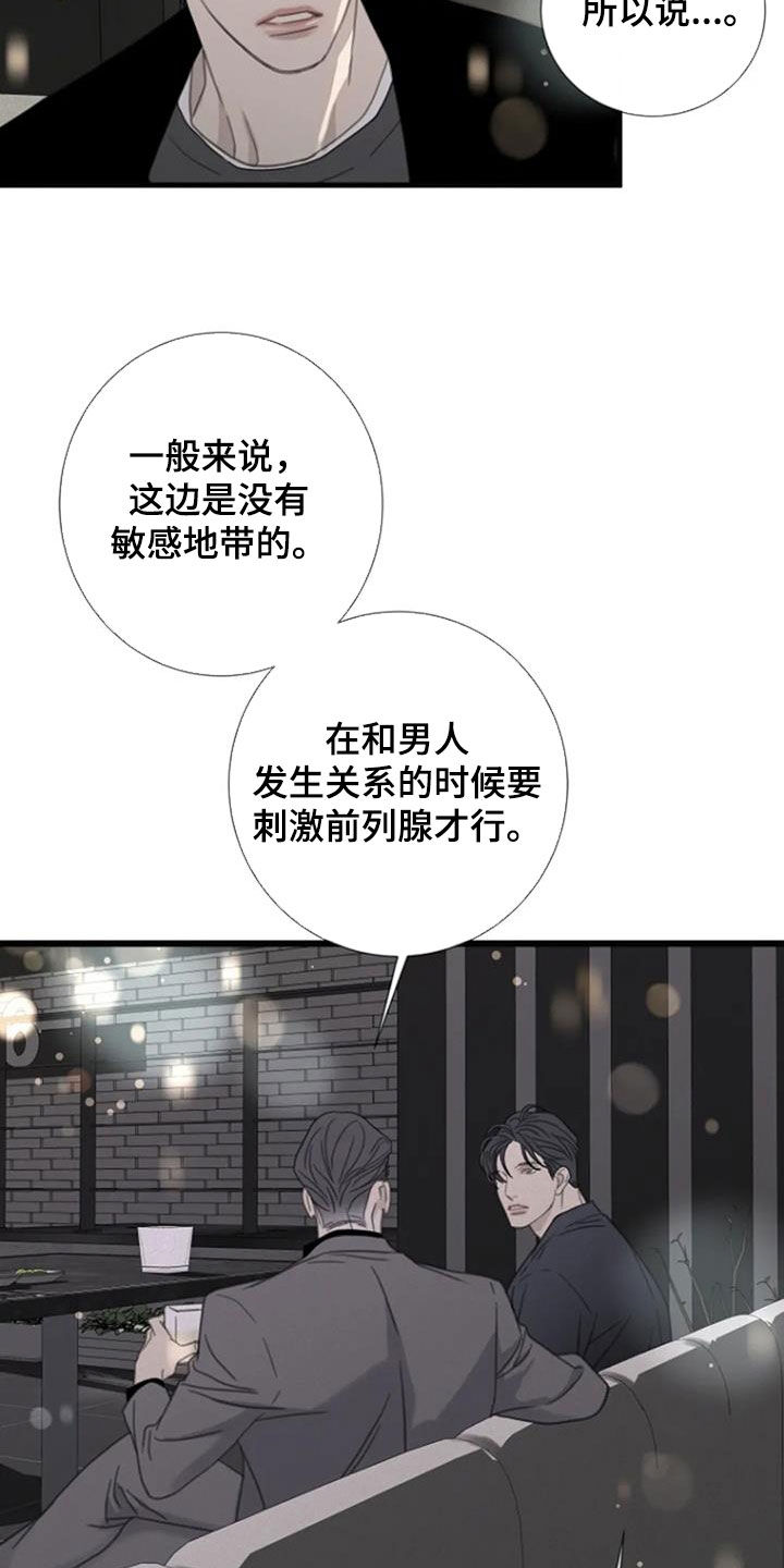 第62章：【第二季】经验11