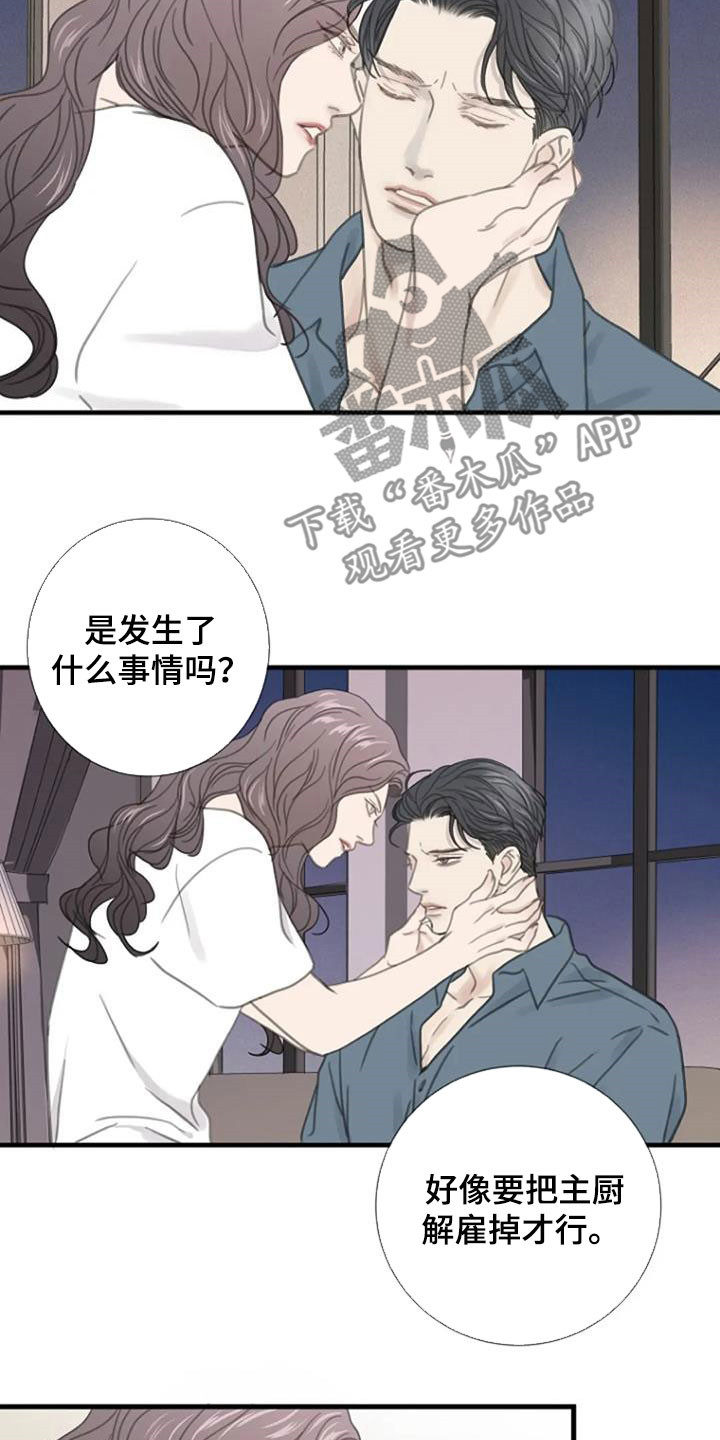 第28章：烦闷6