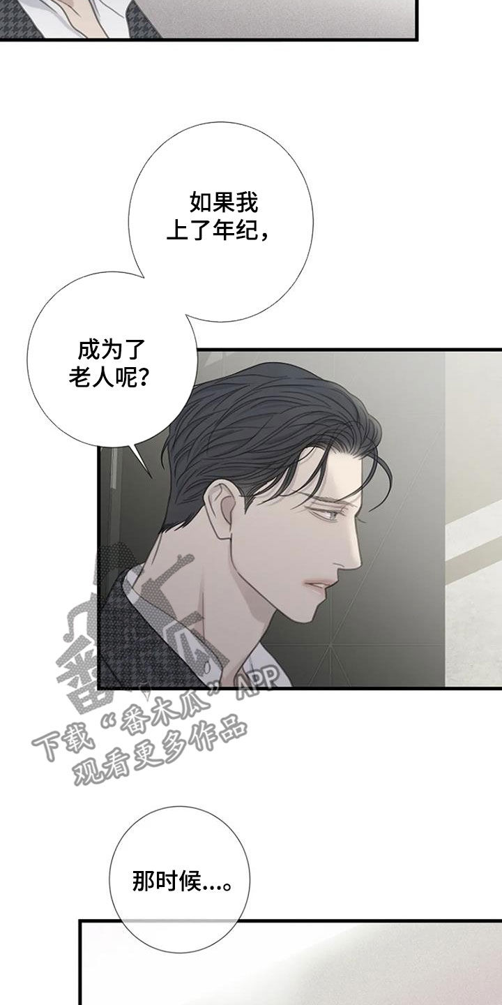 第74章：【第二季】没有眼力见19