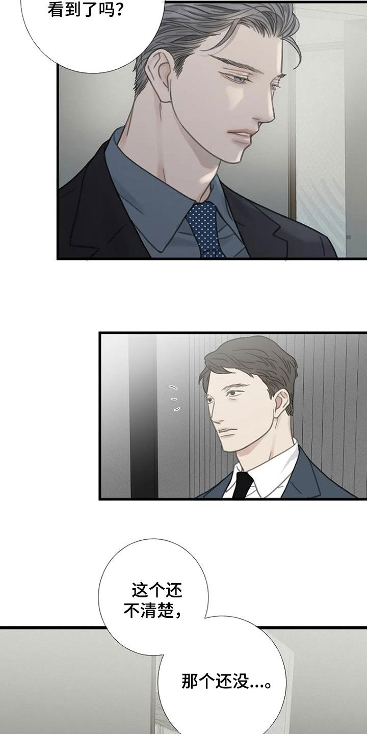 第36章：解雇事件14