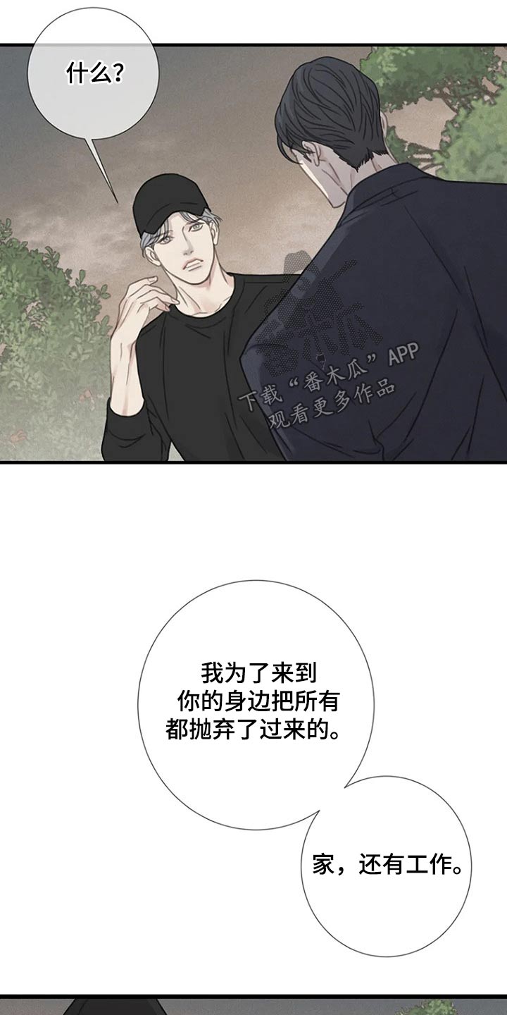 第45章：我的全部【第一季完结】12