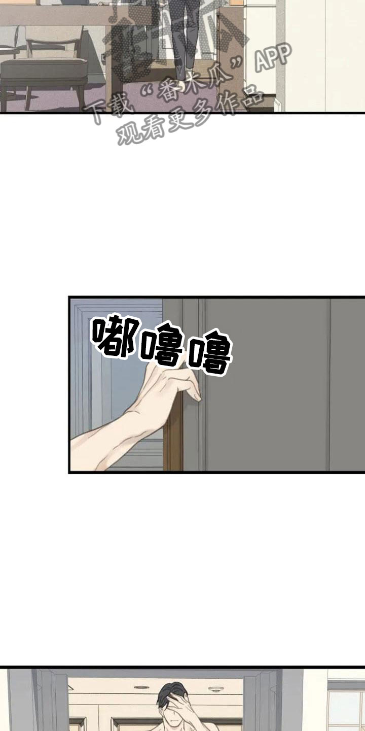 第8章：躁动2
