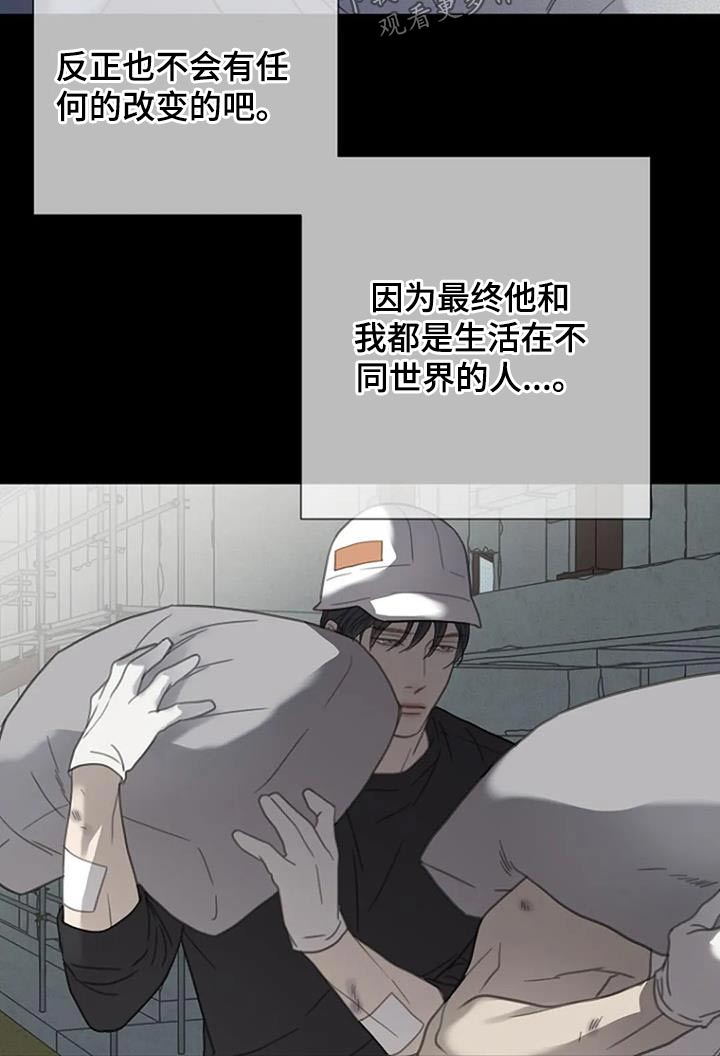 第48章：【第二季】想起18