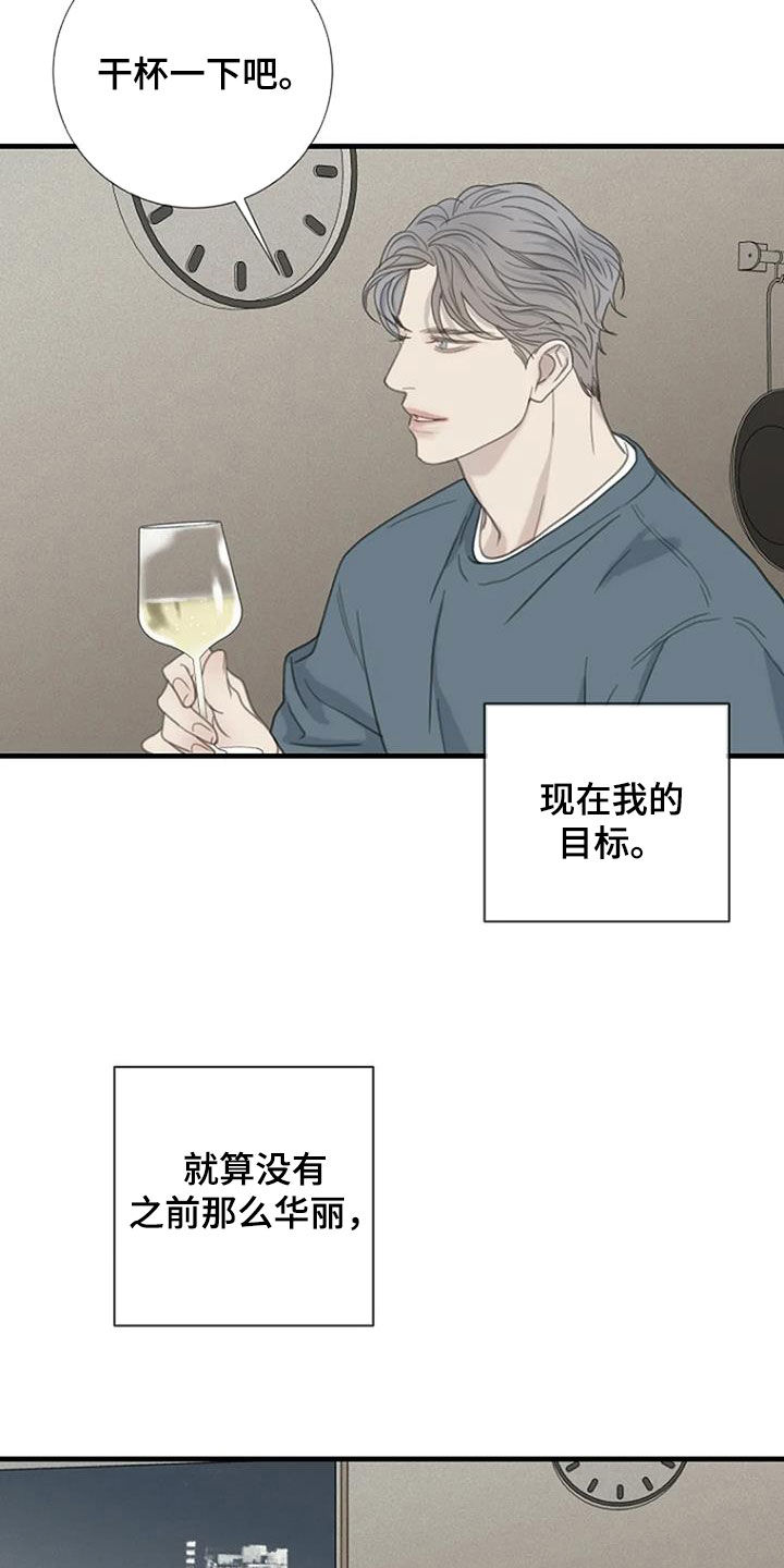 第72章：【第二季】乱想4