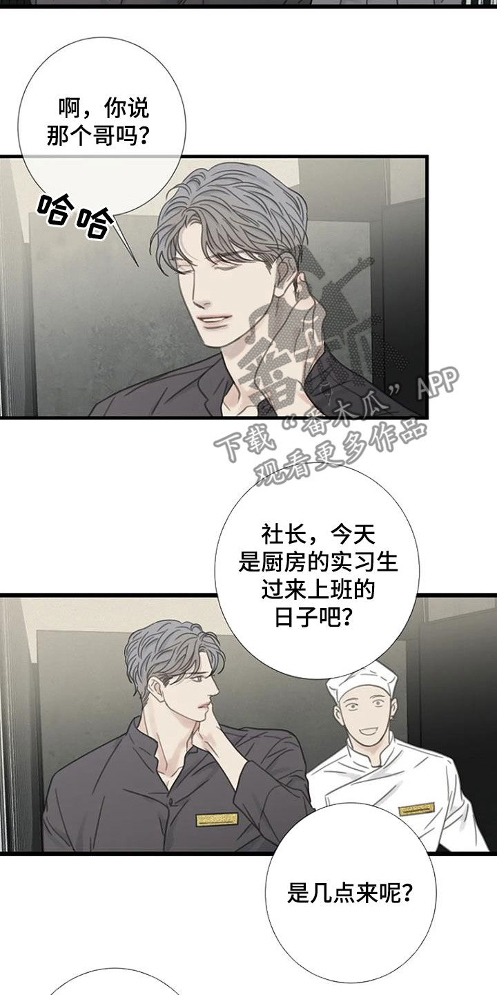 第35章：实习生7