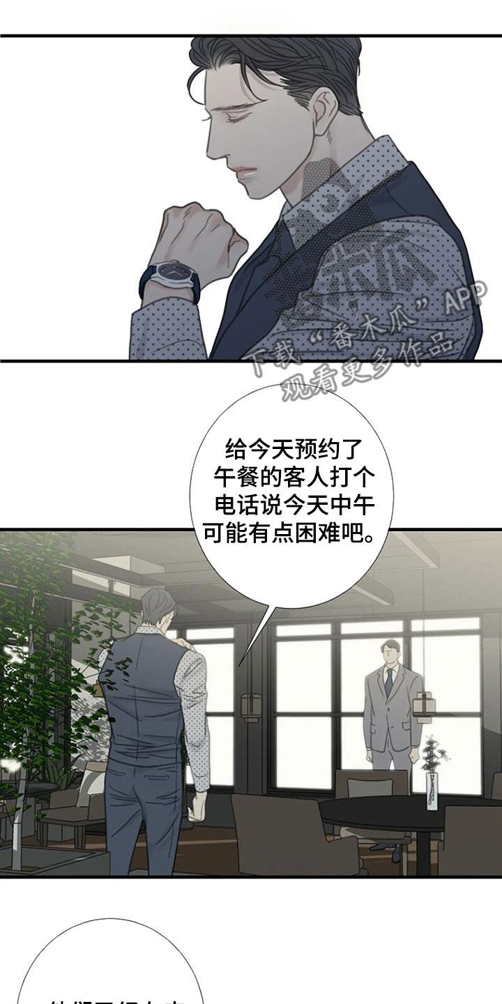 第35章：实习生14