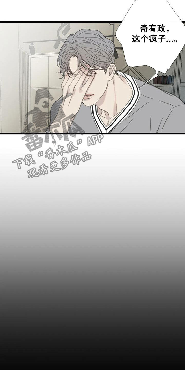 第51章：【第二季】太厉害了2