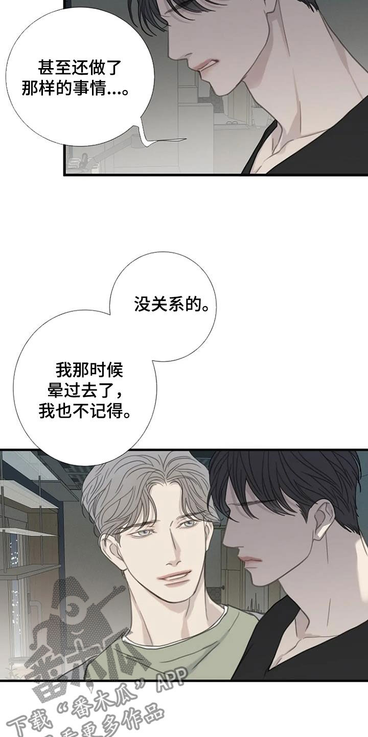第56章：【第二季】负负得正2
