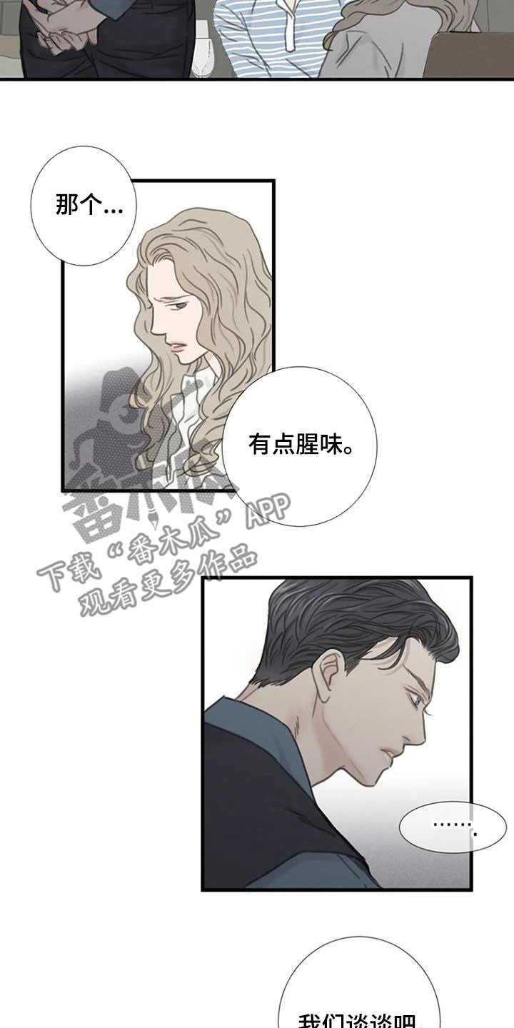 第26章：主厨14