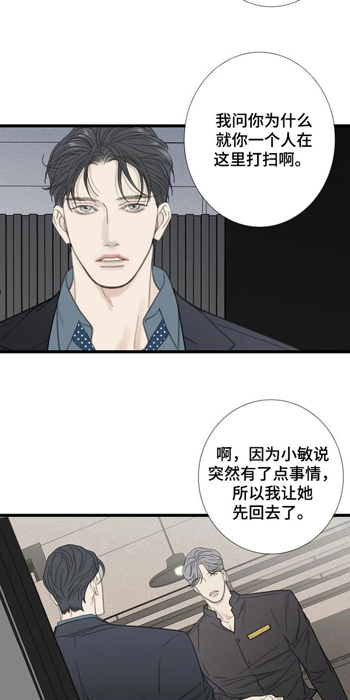 第39章：激怒2