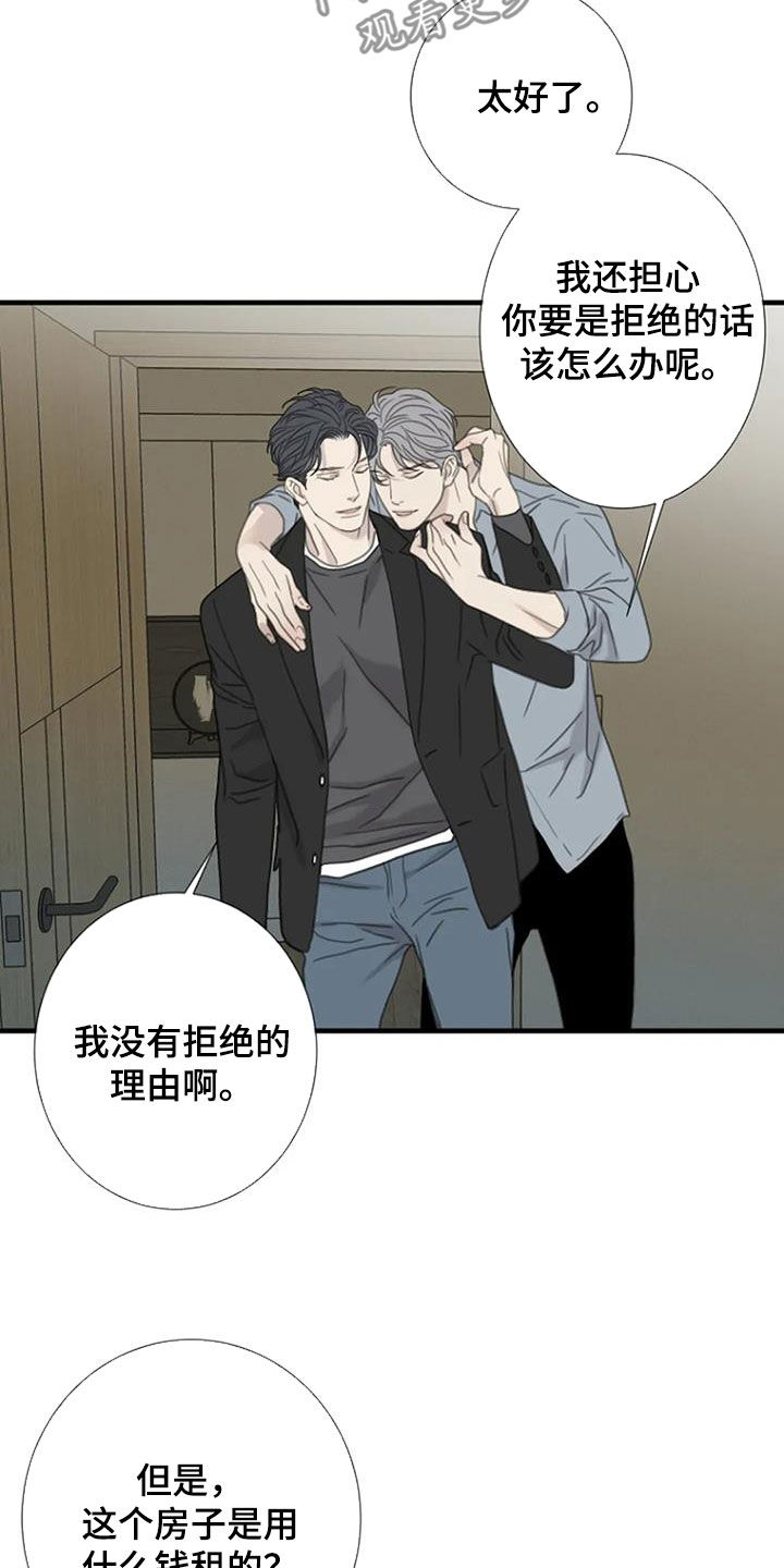 第52章：【第二季】搬家17
