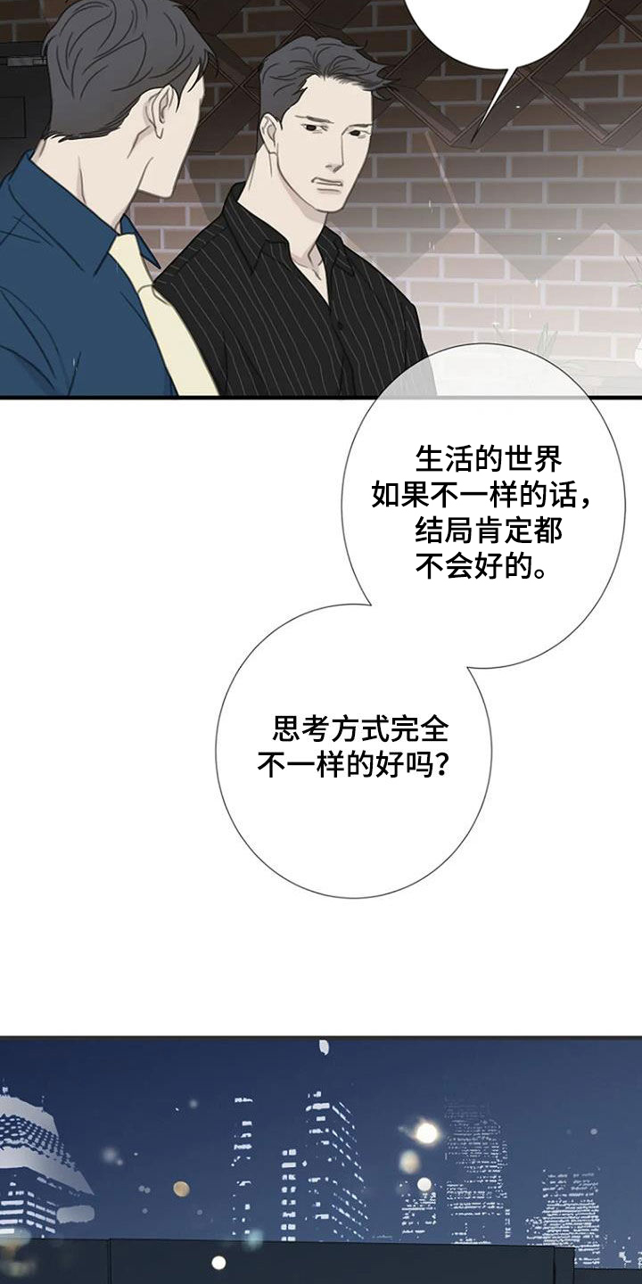 第87章：【第二季】闹掰22