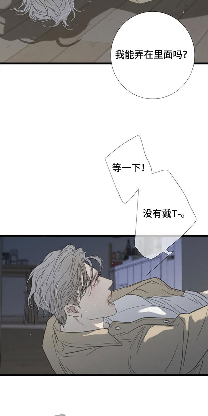 第69章：【第二季】幸运10