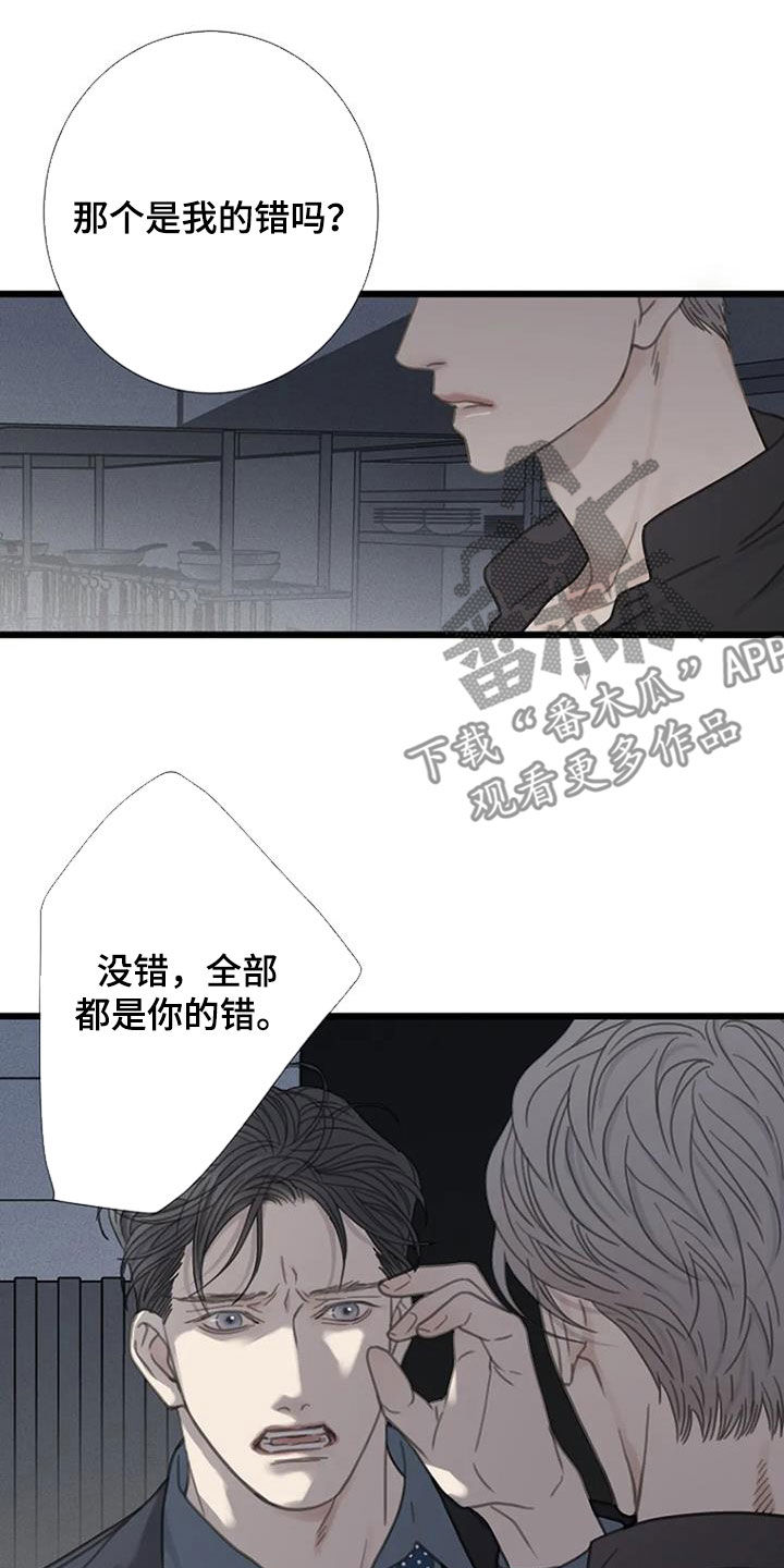 第39章：激怒12