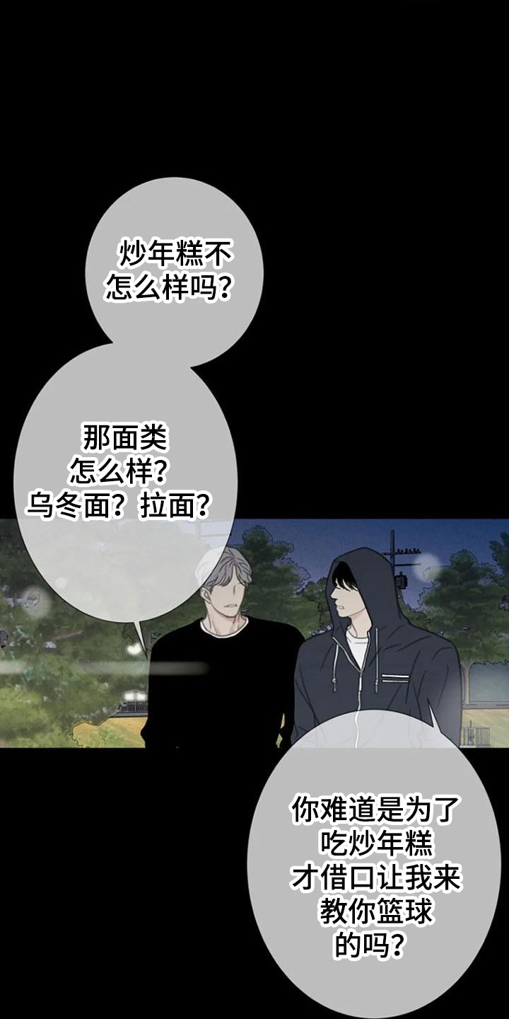 第14章：运气5