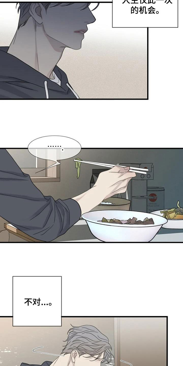 第82章：【第二季】不轻易原谅21