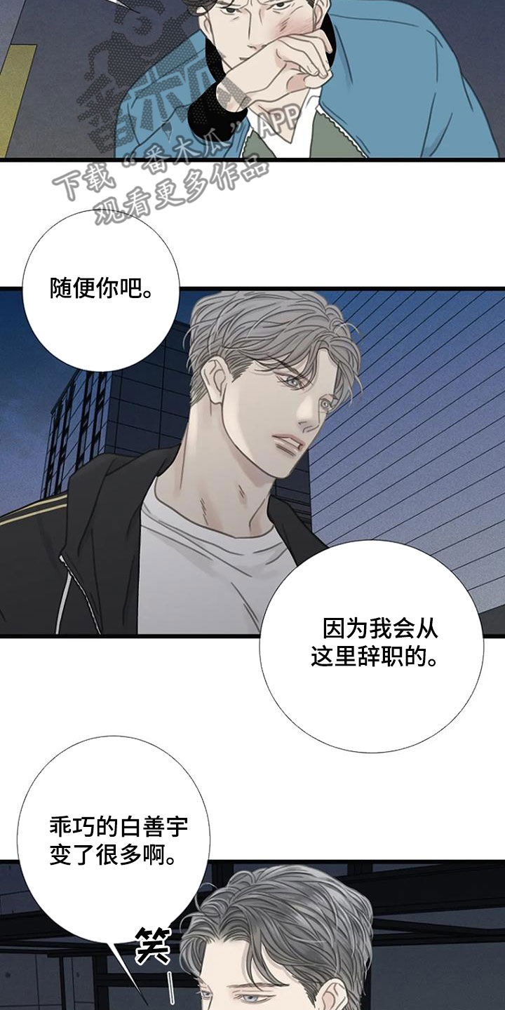 第33章：找茬16