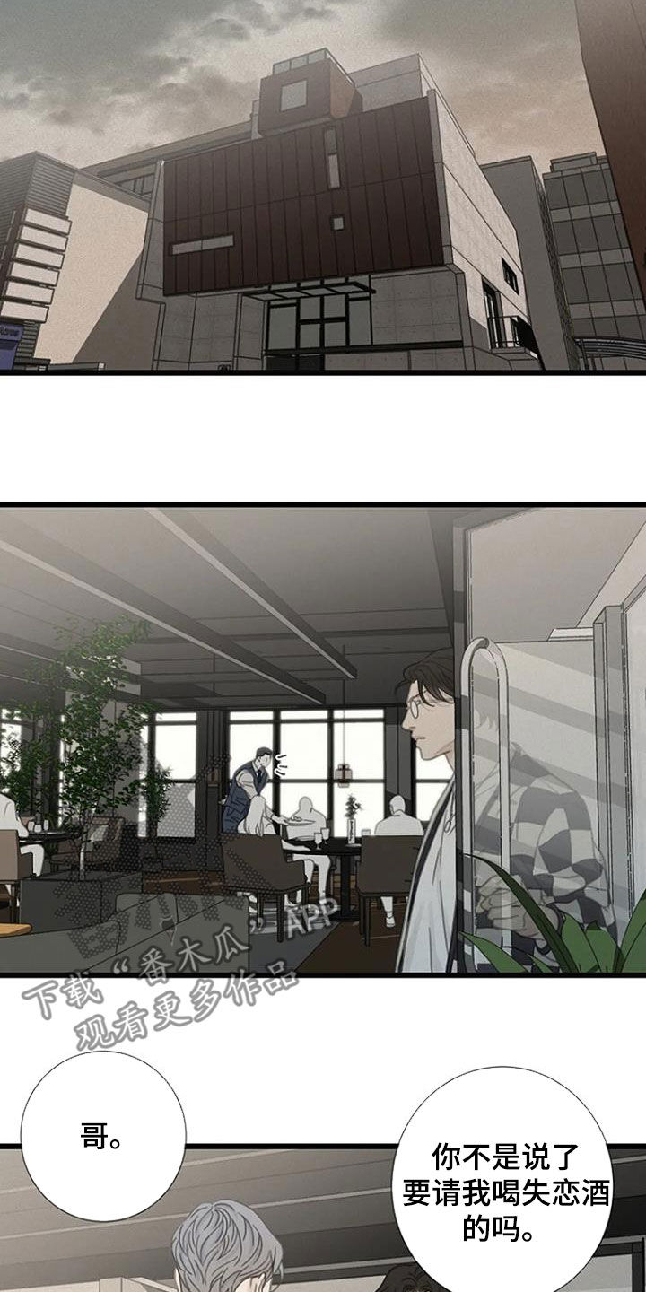 第33章：找茬18