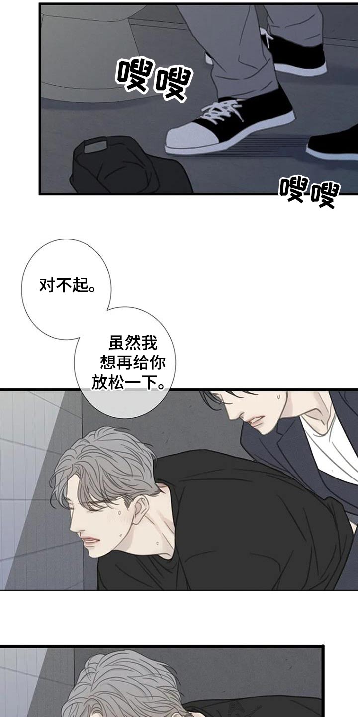 第46章：【第二季】等一下12