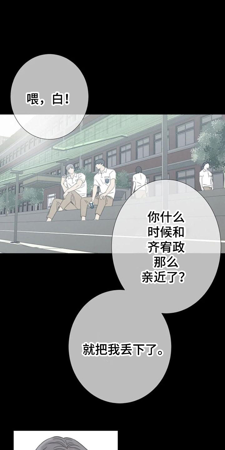 第15章：不欢而散3