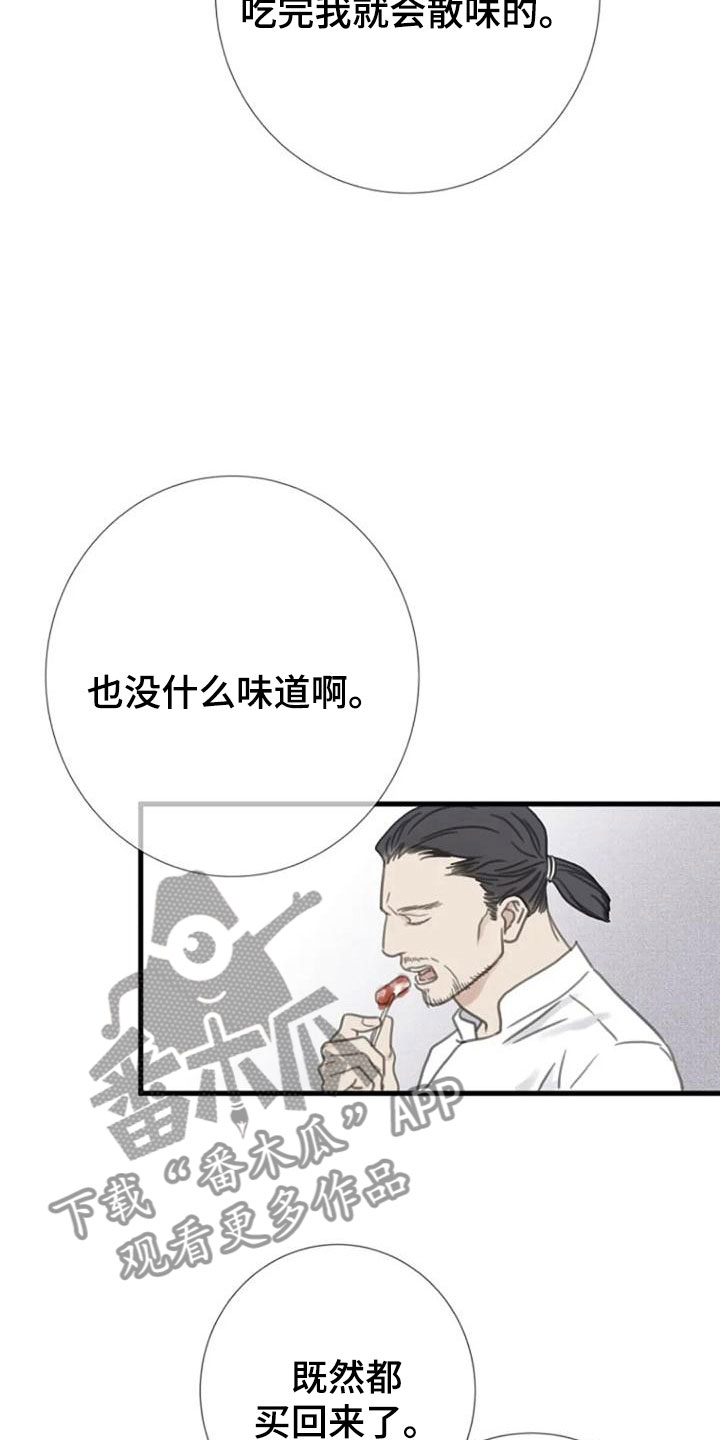 第10章：都腻了16