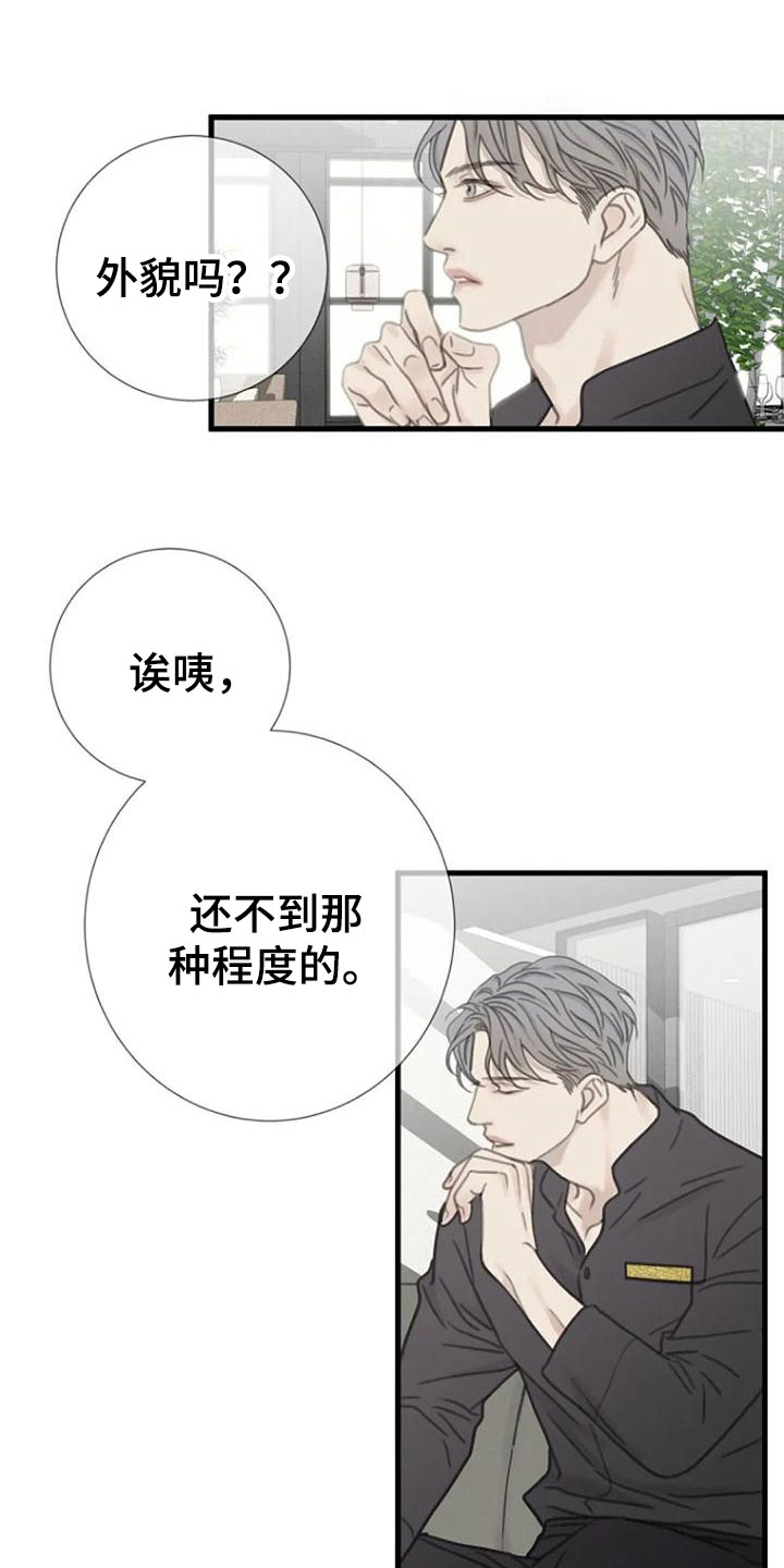 第20章：捉摸不透0
