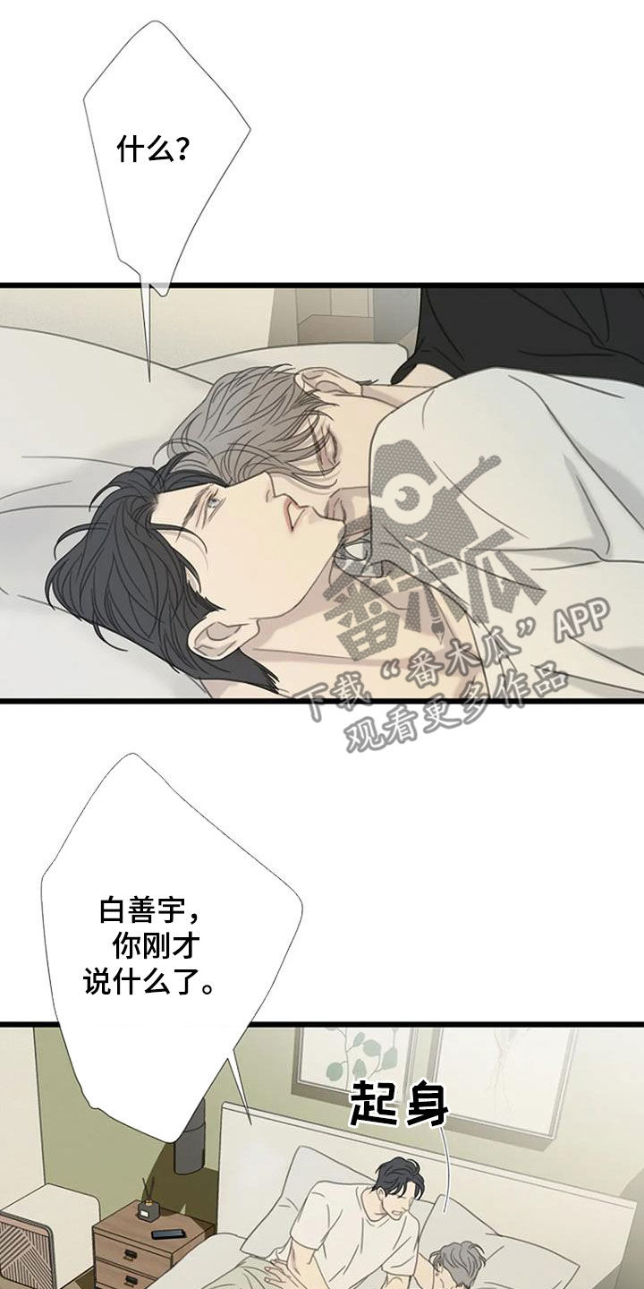 第59章：【第二季】不允许3