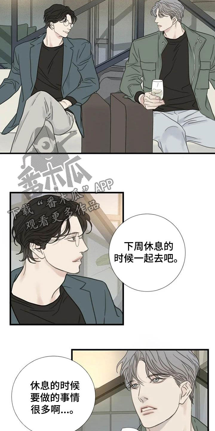 第24章：你去哪7