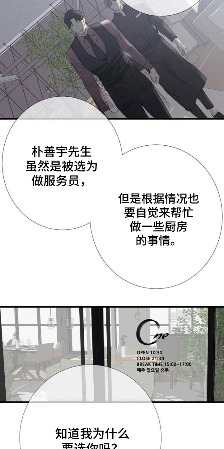 第4章：就职14
