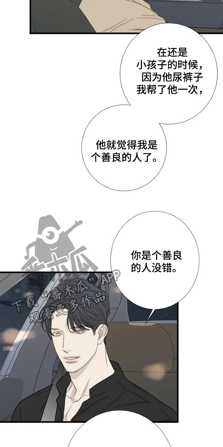 第67章：【第二季】回忆12