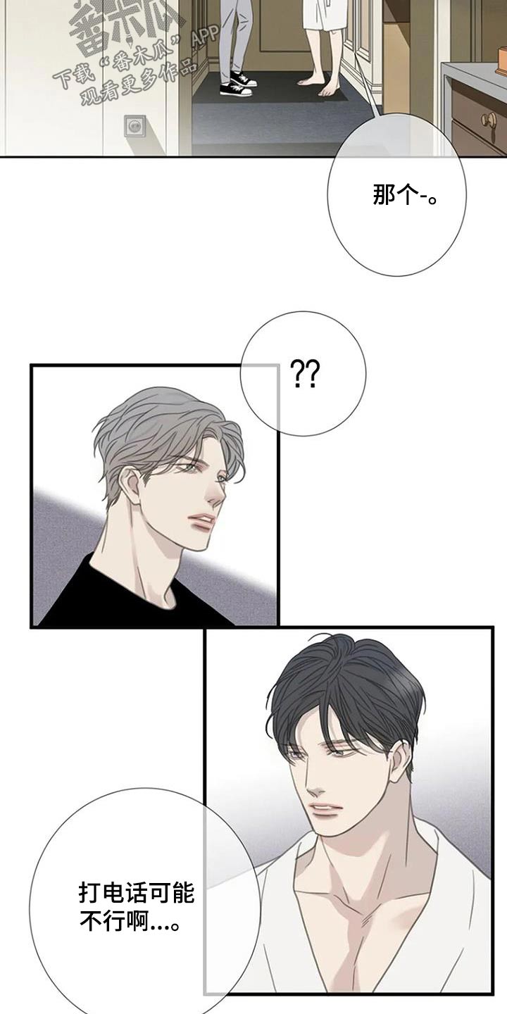第49章：【第二季】会联系你18