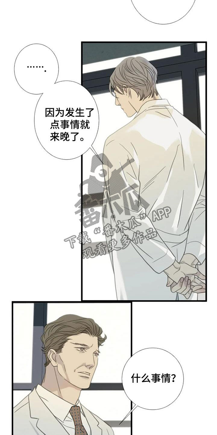 第84章：【第二季】不会再发生15